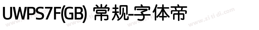UWPS7F(GB) 常规字体转换